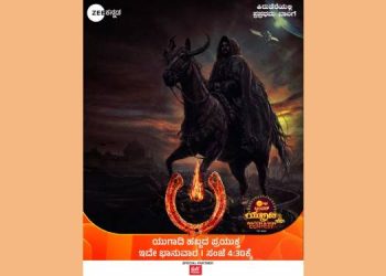 Zee Kannada set to premiere Uppi's UI on March 30th