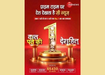 Zee News’ market share surges ahead, capturing growing public trust and redefining the future of journalism