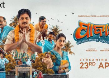 AAO NXT to Premiere Odia Blockbuster ‘PABAR’ Worldwide on April 23, 2025
