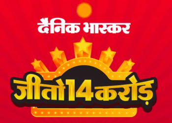 Dainik Bhaskar adds 1.5 Lakh Copies in 90 days, fuelled by Game-Changing ‘Jeeto 14 Crore’ Campaign
