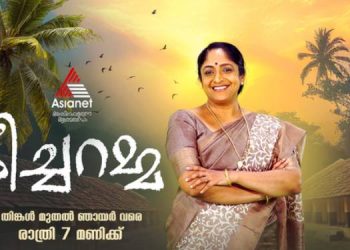 Asianet announces the premiere of "Teacheramma"