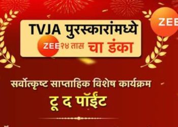 Zee 24 TAAS honoured by TV Journalist Association for Editorial Brilliance