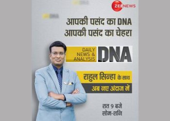 Rahul Sinha to head Zee News' DNA with bold voice, credible communication, and full nationalism