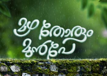 Asianet to launch heartfelt new serial “Mazha Thorum Munpe” on July 7