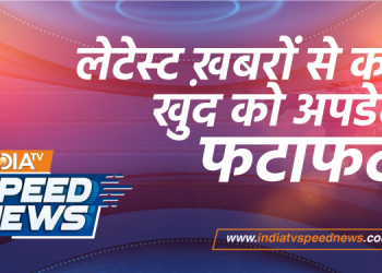 India TV Speed News Expands to Web, Strengthens Digital Footprint