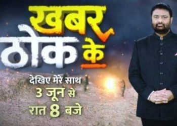 Live Times launches Fact-Driven Prime Time Show ‘Khabar Thok Ke’ with Deepak Chaurasia to Counter Misinformation
