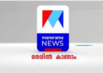 Manorama News Unveils Bold New Brand Identity: "Neril Kaanam" Campaign Gains Momentum Across All Platforms