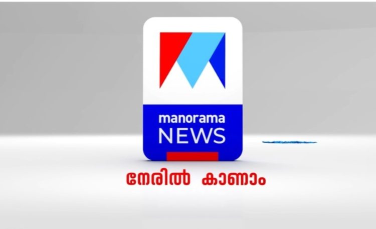 Manorama News Unveils Bold New Brand Identity: "Neril Kaanam" Campaign Gains Momentum Across All Platforms