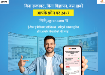 Jagran New Media Launches Premium Subscription Plans on Jagran.com to Enhance Digital News Experience