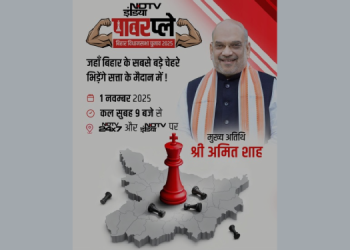 Ahead of Elections, NDTV to Host Power Play on Nov 1 in Patna — Bihar’s Heavyweights on One Stage