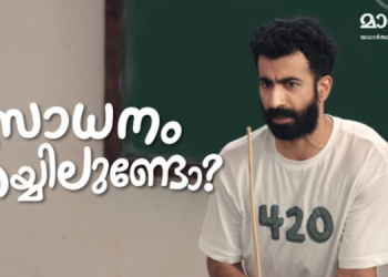 Mathrubhumi’s ‘Sadhanam Kayyilundo?’ sparks conversations on drug awareness among parents