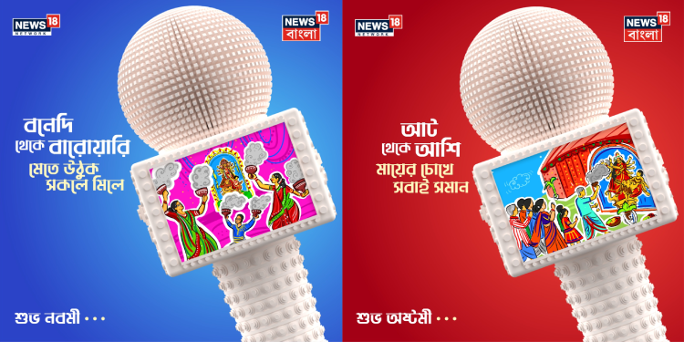 News18 Bangla’s Durga Puja Campaign shines on Ads of the World