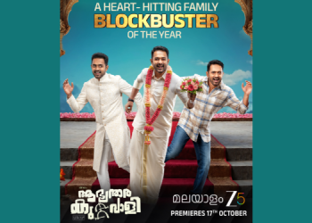 ZEE5 to stream Malayalam film ‘Aabhyanthara Kuttavaali’ on Section 498A from 17th October