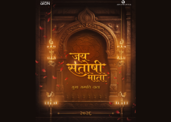 Abundantia Entertainment’s AI-driven feature film titled ‘Jai Santoshi Mata: Sukh Sampatti Daata’ to launch in 2026