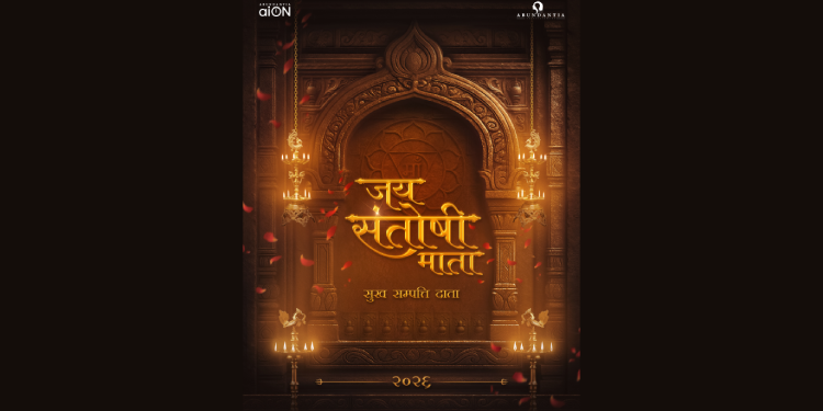 Abundantia Entertainment’s AI-driven feature film titled ‘Jai Santoshi Mata: Sukh Sampatti Daata’ to launch in 2026