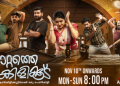 Asianet unveils its new family drama series, Kattathe Kilikoodu