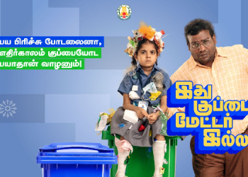 Oneindia partners with Tamil Nadu Government to drive sustainable brand engagement through Thooimai Mission