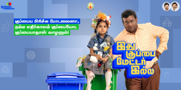 Oneindia partners with Tamil Nadu Government to drive sustainable brand engagement through Thooimai Mission