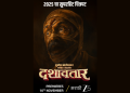 ZEE5 brings the epic Dashavatar to audiences worldwide, streaming from November 14