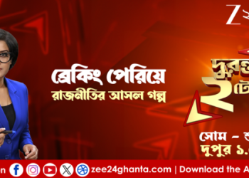 Zee 24 Ghanta unveils ‘Duronto Duto’: A political show decoding Bengal’s road to 2026