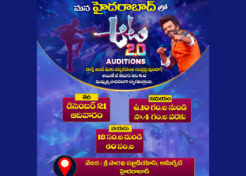 A stage for your passion: Zee Telugu announces grand auditions for ‘Aata 2.0’ in Hyderabad!