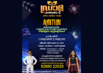 Auditions for Zee Keralam Drama Juniors Season 2 Announced
