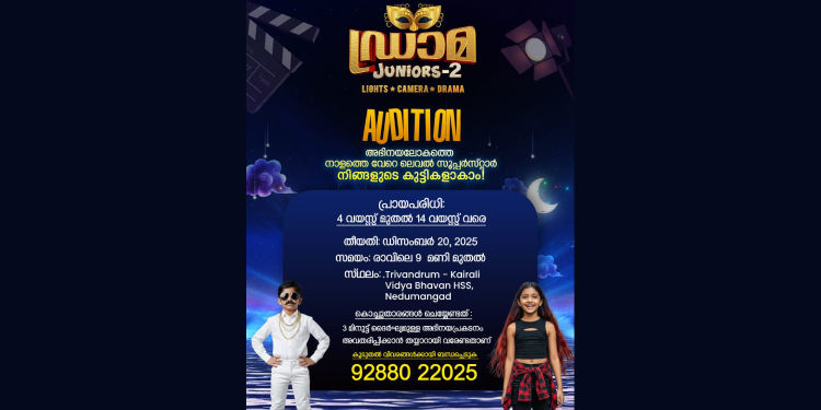 Auditions for Zee Keralam Drama Juniors Season 2 Announced