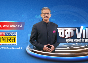 From Headlines to Clarity: ‘Chakra View’ with Sumit Awasthi Debuts on Times Now Navbharat