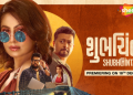 ShemarooMe announces digital premiere of ‘Shubhchintak’ on December 18