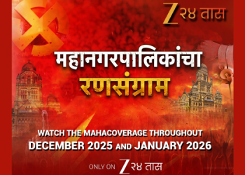 Zee 24 Taas Reinforces Editorial Excellence with ‘Mahanagarpalikacha Ranasangram’ Election Coverage and a Legacy of Trusted Journalism