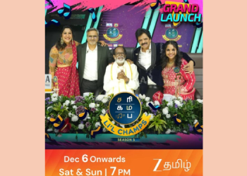 Zee Tamil elevates weekend entertainment with Sa Re Ga Ma Pa Li’l Champs Season 5 from December 6