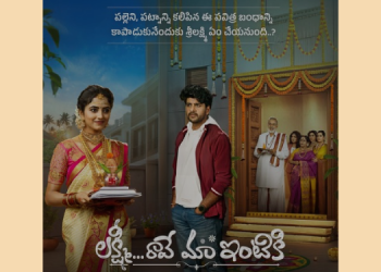 Zee Telugu set to premiere new fiction drama ‘Lakshmi Raave Maa Intiki’ on December 22