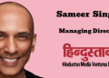 Sameer Singh Appointed Managing Director of Hindustan Media Ventures