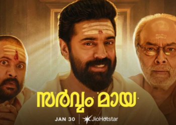 ‘Sarvam Maya’ to stream on JioHotstar from January 30