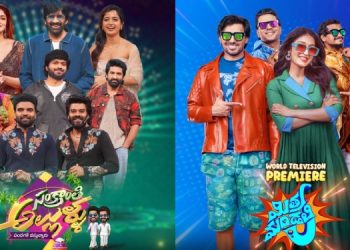 Zee Telugu brings a blockbuster weekend treat with Sankranthi special “Sankranthi Allullu Pandagaki Vastunnaru” and world TV premiere of Mithra Mandali