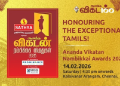 Ananda Vikatan to host Nambikkai Awards 2025 honouring Tamil Nadu’s unsung changemakers
