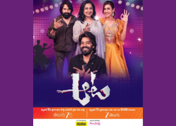 Zee Telugu launches dance reality show Aata, premieres February 7