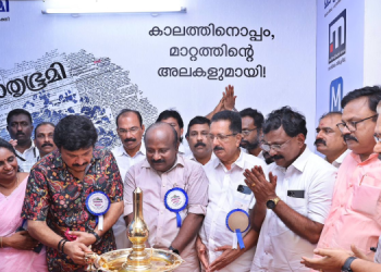 Mathrubhumi and Kerala State Road Transport Corporation introduce first-of-its-kind readers’ corner