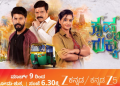 Zee Kannada to premiere new fiction drama ‘Krishna Rukku’ on March 9