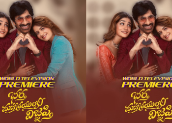 Zee Telugu presents the World Television Premiere of ‘Bhartha Mahasayulaku Wignyapthi’ – A Hilarious Family Entertainer Starring Mass Maharaja Ravi Teja!