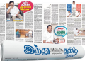 Hindu Tamil Thisai Highlights Editorial Balance with Dual Leadership Interviews