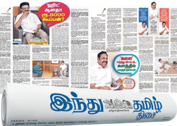 Hindu Tamil Thisai Highlights Editorial Balance with Dual Leadership Interviews