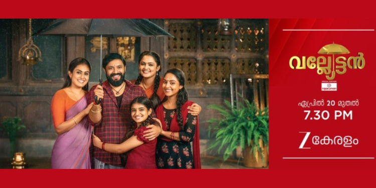 Zee Keralam expands fiction line-up with brother–sister drama ‘Valyettan’