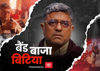 BigTrunk