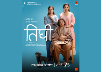 ZEE5 announces exclusive OTT premiere of Marathi film ‘Tighee’ on 15th May 2026