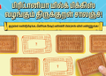 Britannia Milk Bikis launches Thirukkural challenge to engage Tamil Nadu’s young readers