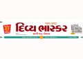 Divya Bhaskar marks 23 years with landmark edition featuring Gujarat’s 50 most influential personalities