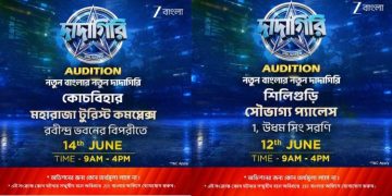 Zee Bangla