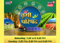 News18 Marathi Hosts Krishi Parishad 2026, Celebrates Innovation and Sustainability in Agriculture