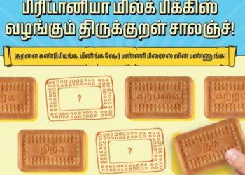 Britannia Milk Bikis